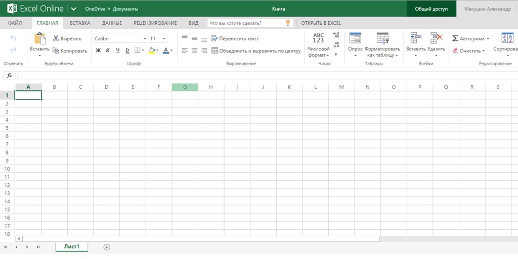 Excel Online