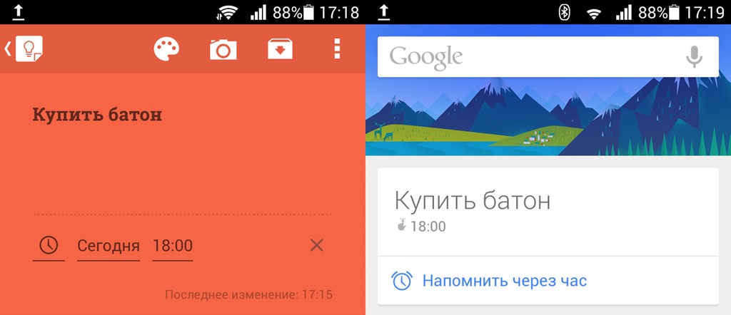 Интеграция Now и Google keep