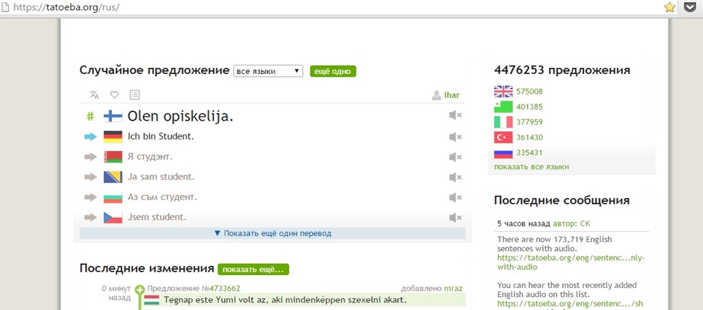 tatoeba. Обзор сервиса перевода