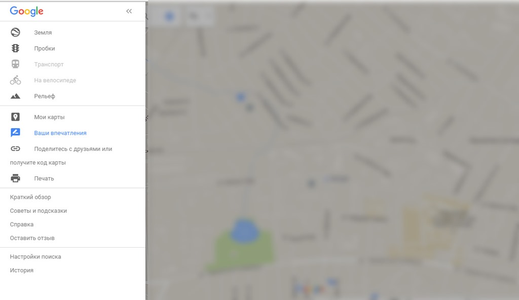 Ваши впечатление в google maps