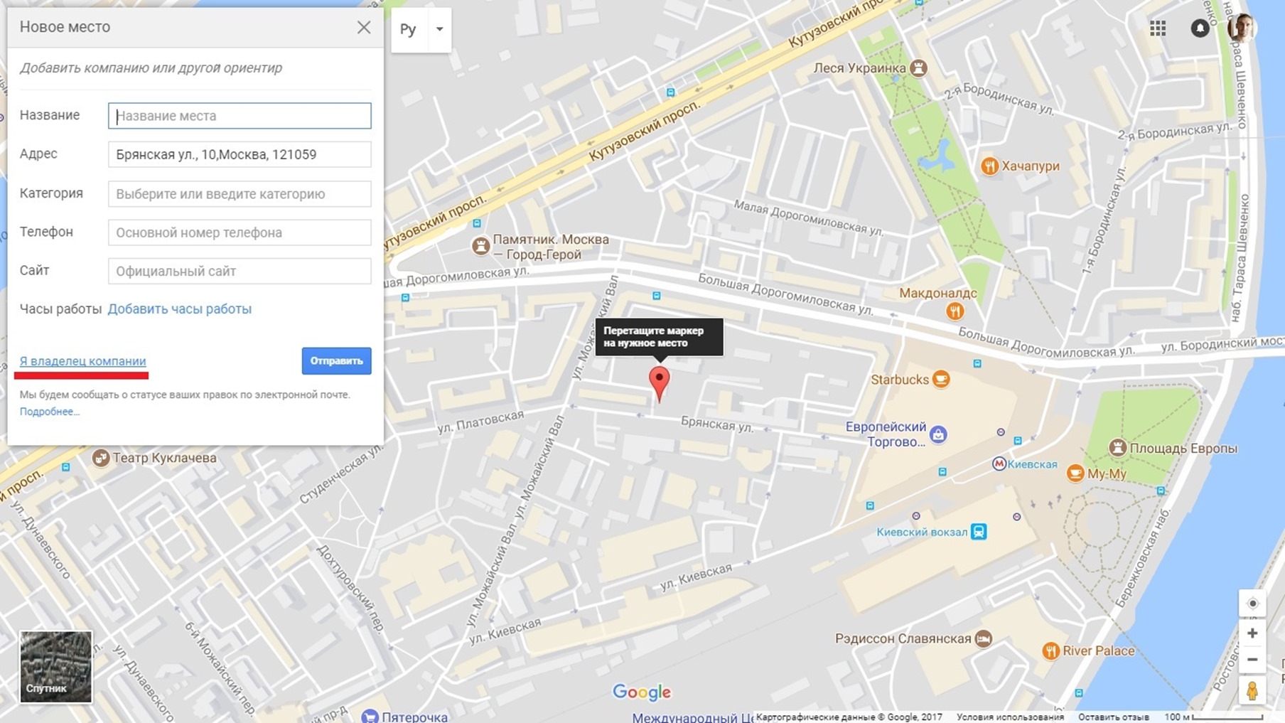 Заполняем поля на карте google