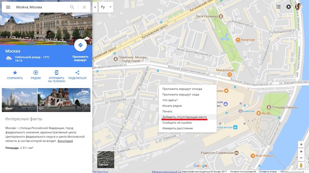 Регистрация бизнеса в Google maps