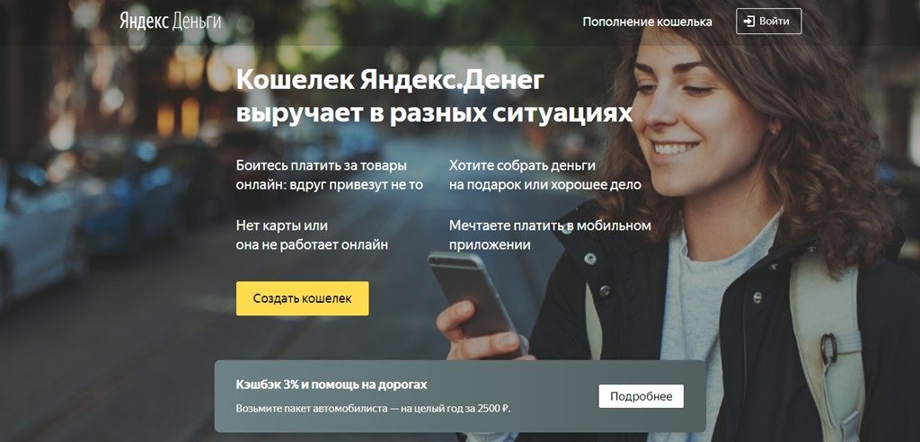 Карты Яндекс Деньги. Личный опыт и отзывы