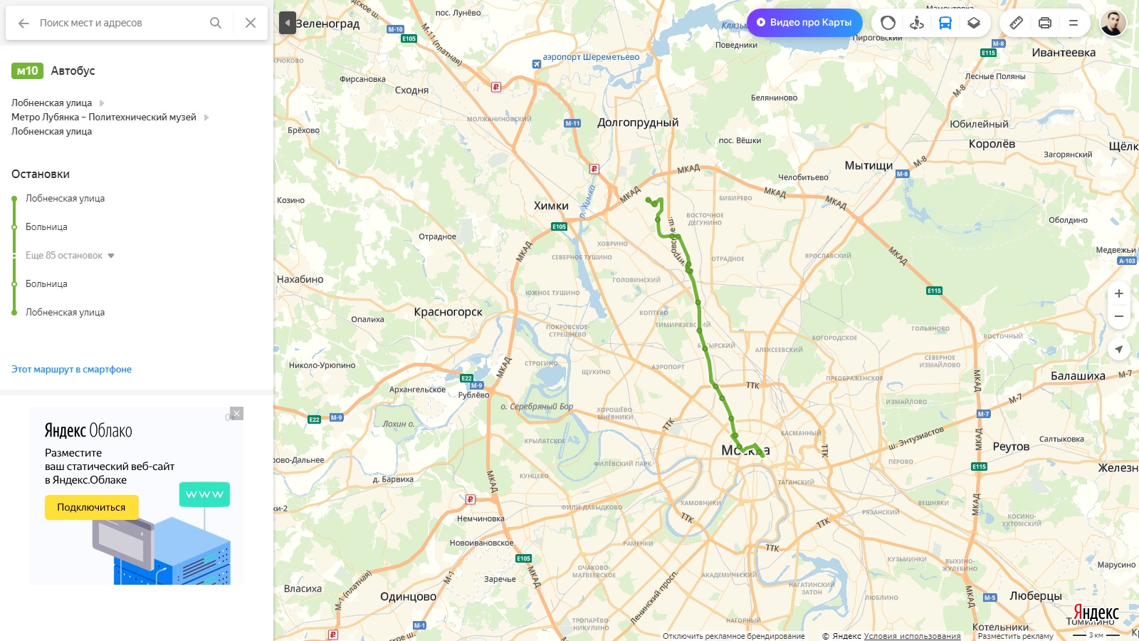 Движение общественного транспорта в Яндекс картах